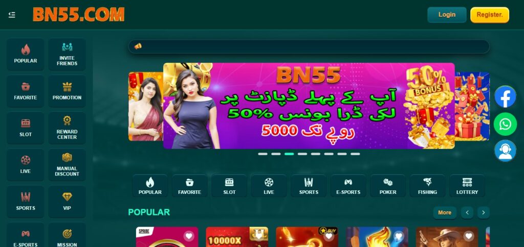 BN55 Game